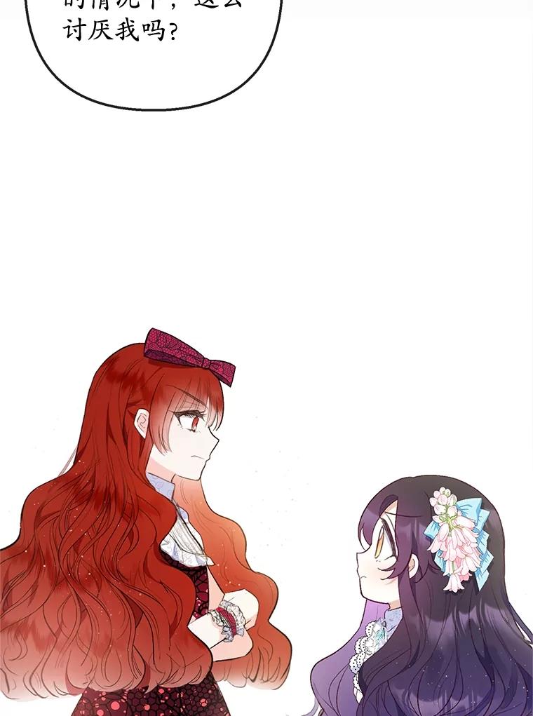 我在恶魔家的受宠生活 - 37.贺宴开始 - 第100张图