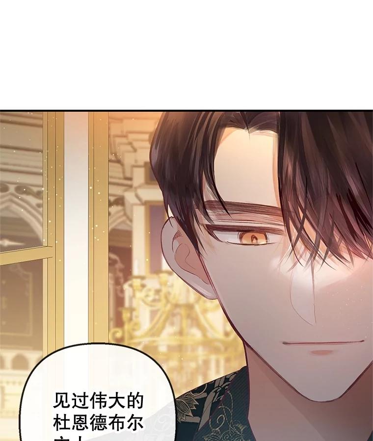 我在恶魔家的受宠生活 - 37.贺宴开始 - 第56张图