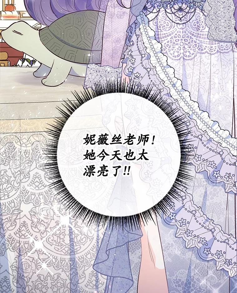 我在恶魔家的受宠生活 - 37.贺宴开始 - 第18张图