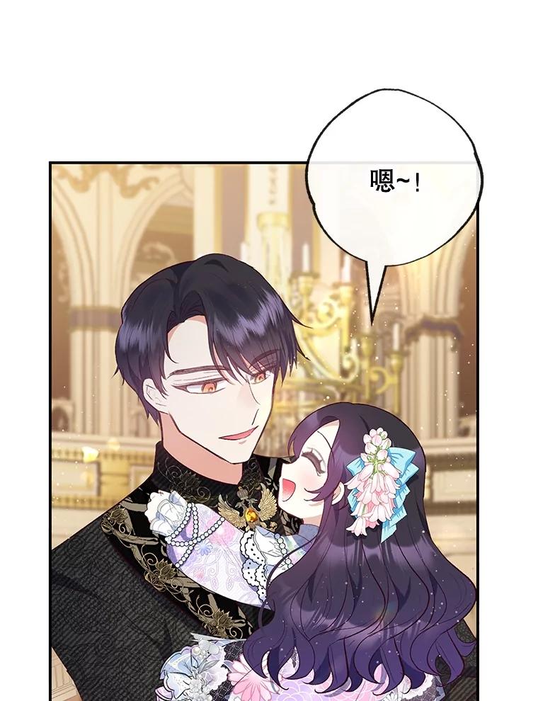 我在恶魔家的受宠生活 - 37.贺宴开始 - 第63张图