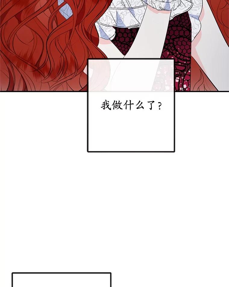 我在恶魔家的受宠生活 - 37.贺宴开始 - 第87张图