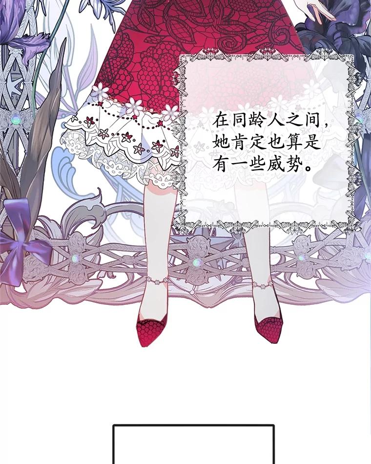 我在恶魔家的受宠生活 - 37.贺宴开始 - 第91张图