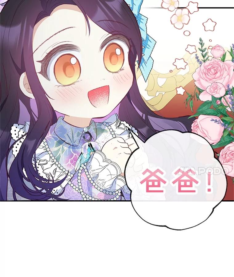 我在恶魔家的受宠生活 - 37.贺宴开始 - 第58张图