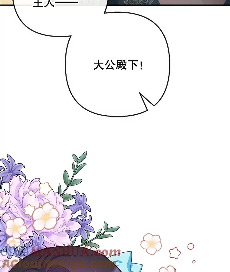 我在恶魔家的受宠生活 - 37.贺宴开始 - 第57张图