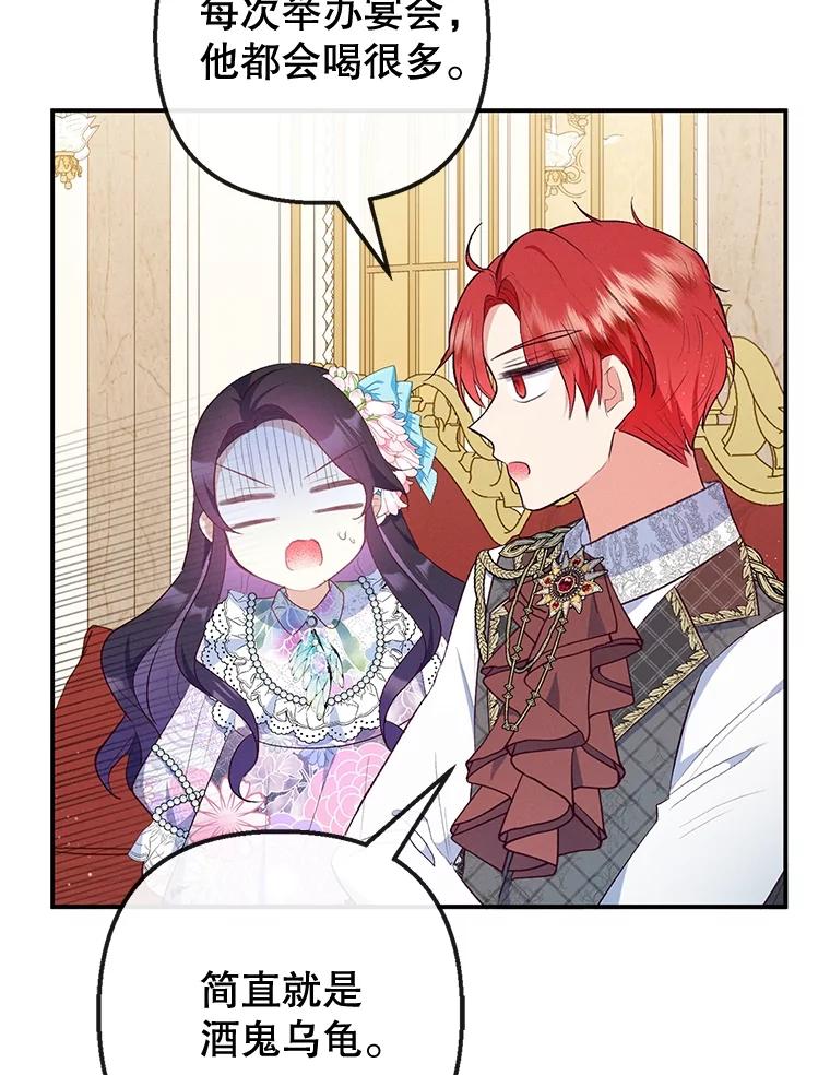 我在恶魔家的受宠生活 - 37.贺宴开始 - 第23张图