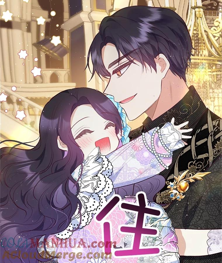 我在恶魔家的受宠生活 - 37.贺宴开始 - 第61张图