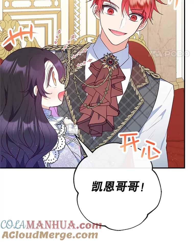 我在恶魔家的受宠生活 - 37.贺宴开始 - 第45张图