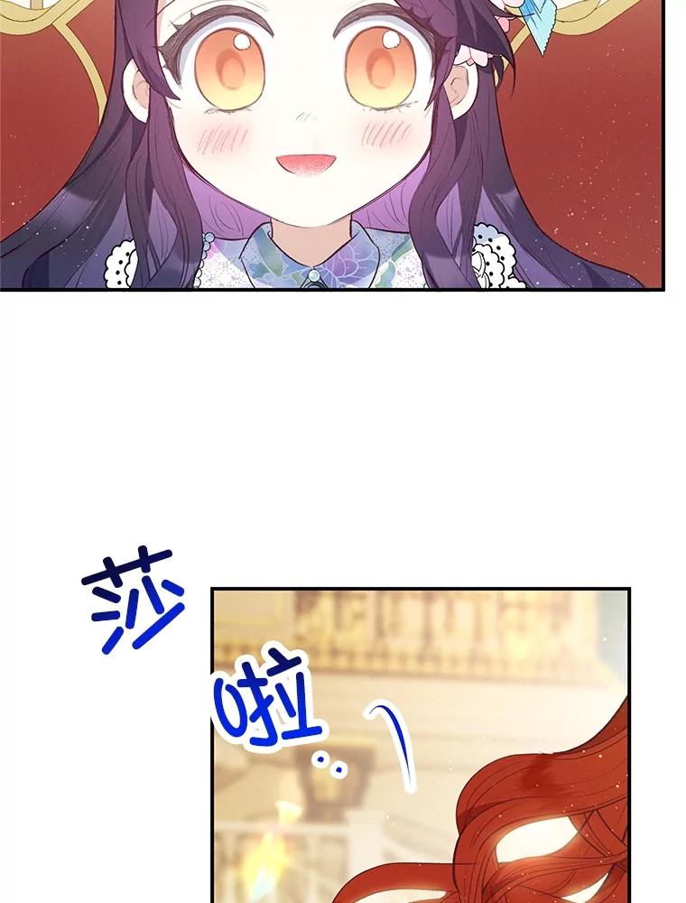 我在恶魔家的受宠生活 - 37.贺宴开始 - 第32张图