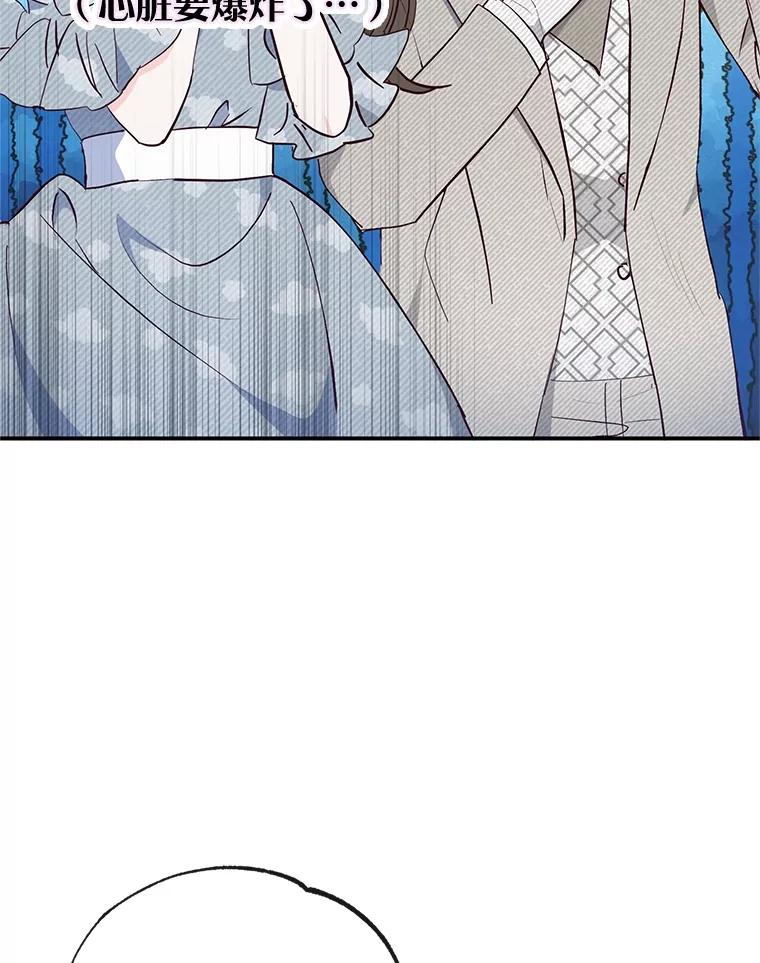 我在恶魔家的受宠生活 - 37.贺宴开始 - 第71张图