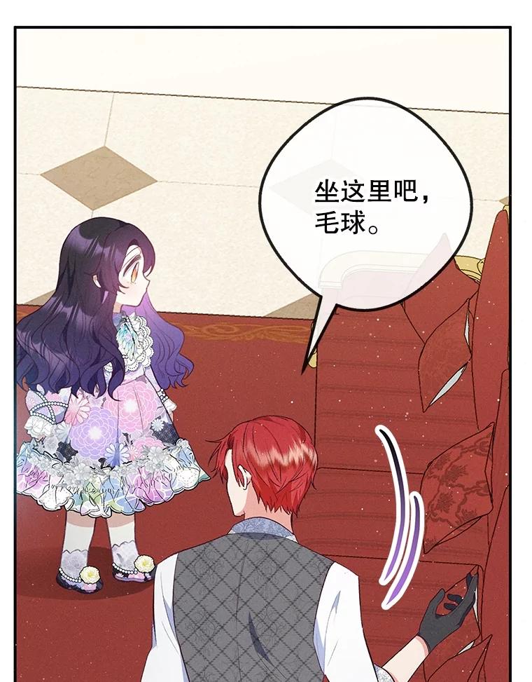 我在恶魔家的受宠生活 - 37.贺宴开始 - 第10张图