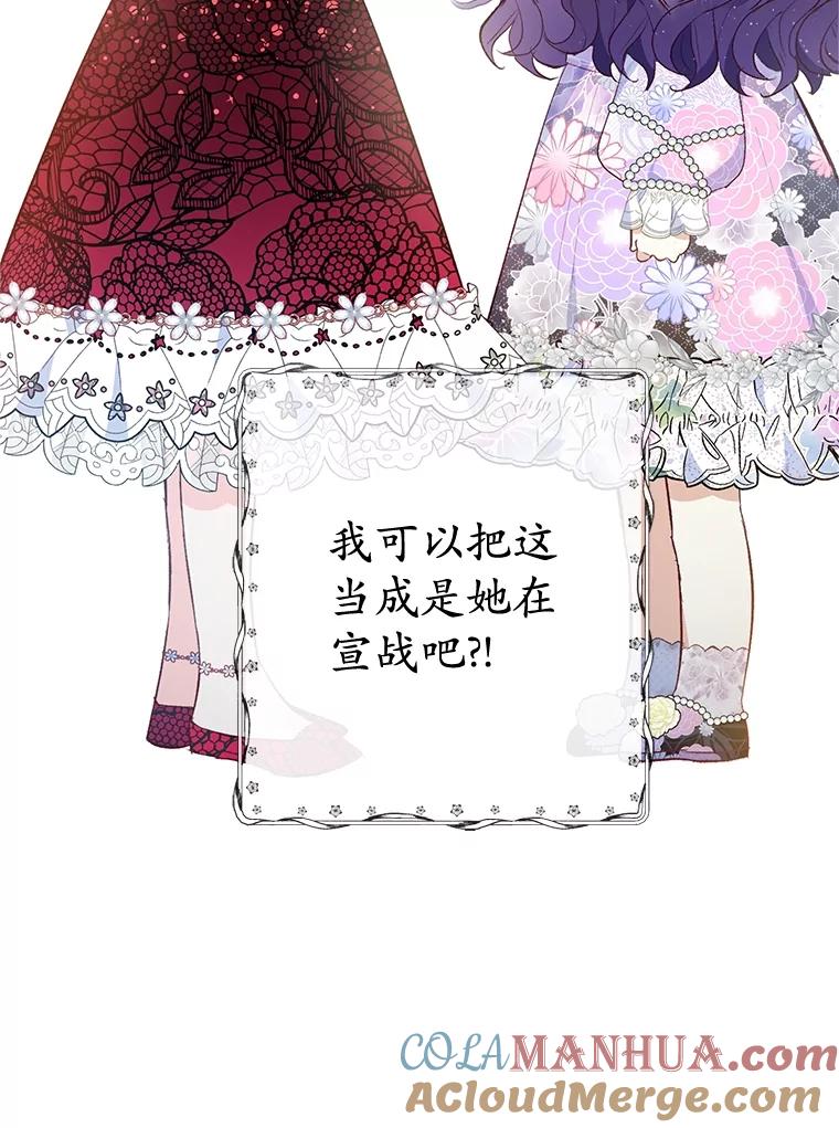 我在恶魔家的受宠生活 - 37.贺宴开始 - 第101张图