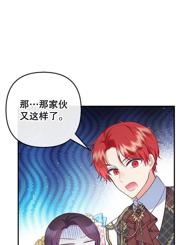 我在恶魔家的受宠生活 - 37.贺宴开始 - 第42张图