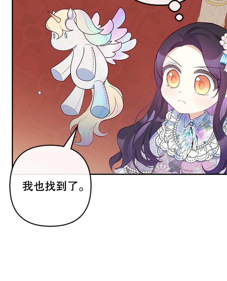 我在恶魔家的受宠生活 - 37.贺宴开始 - 第83张图