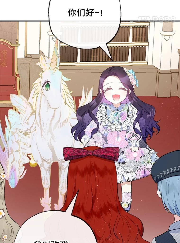 我在恶魔家的受宠生活 - 37.贺宴开始 - 第96张图