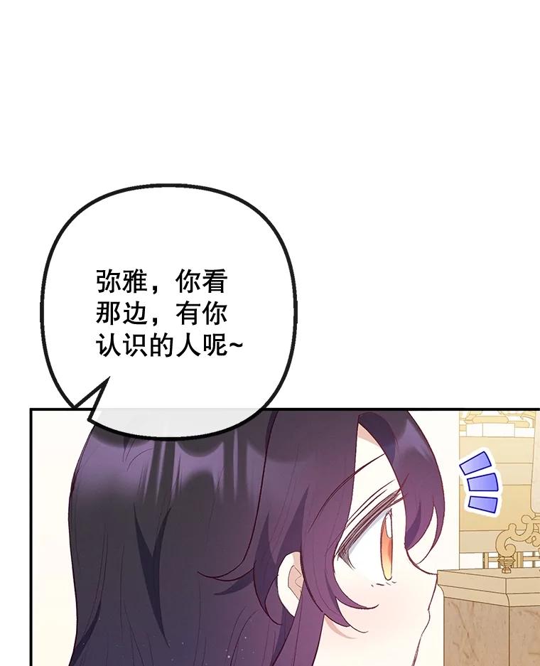 我在恶魔家的受宠生活 - 37.贺宴开始 - 第14张图