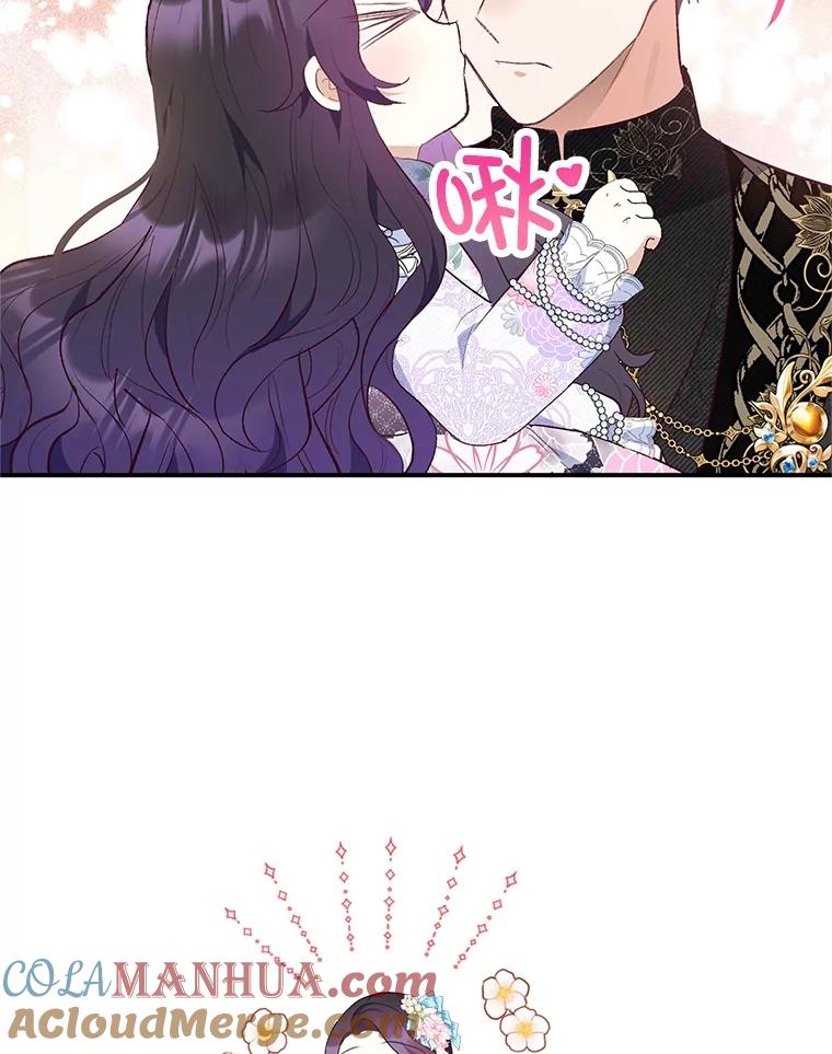 我在恶魔家的受宠生活 - 37.贺宴开始 - 第69张图