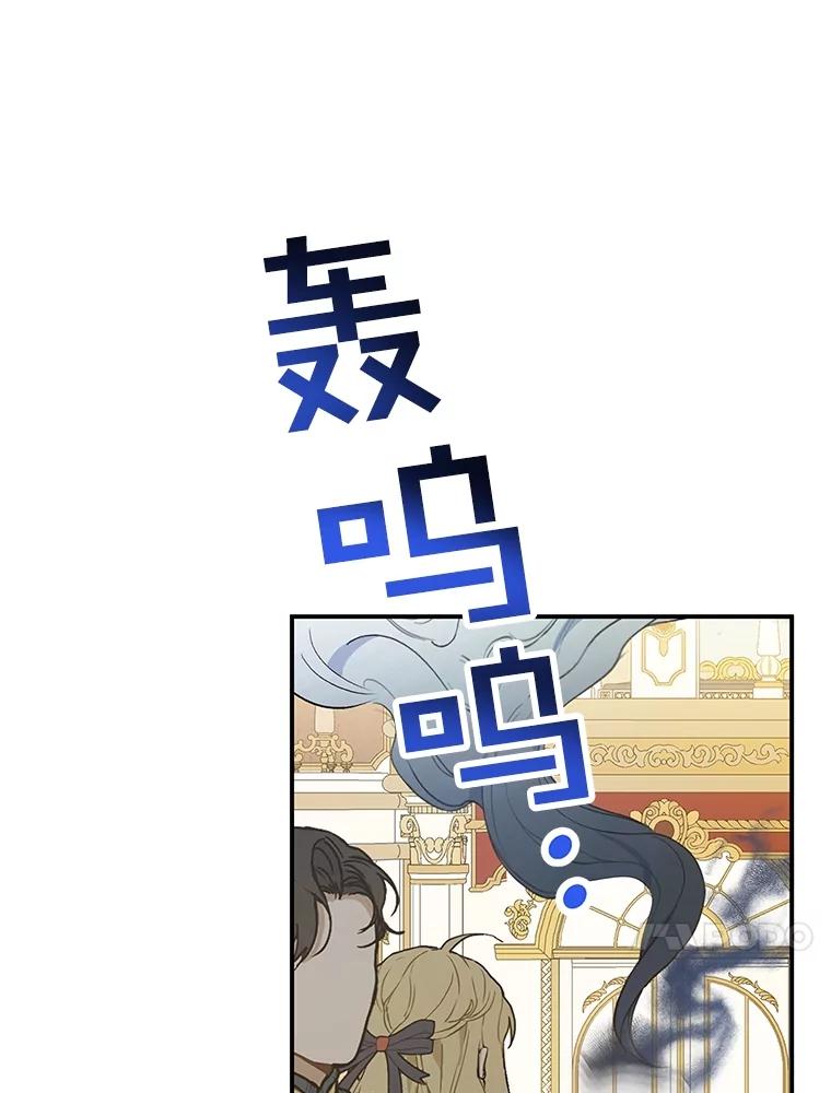 我在恶魔家的受宠生活 - 37.贺宴开始 - 第51张图