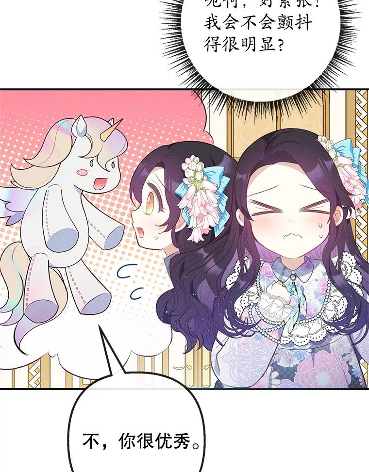 我在恶魔家的受宠生活 - 37.贺宴开始 - 第7张图