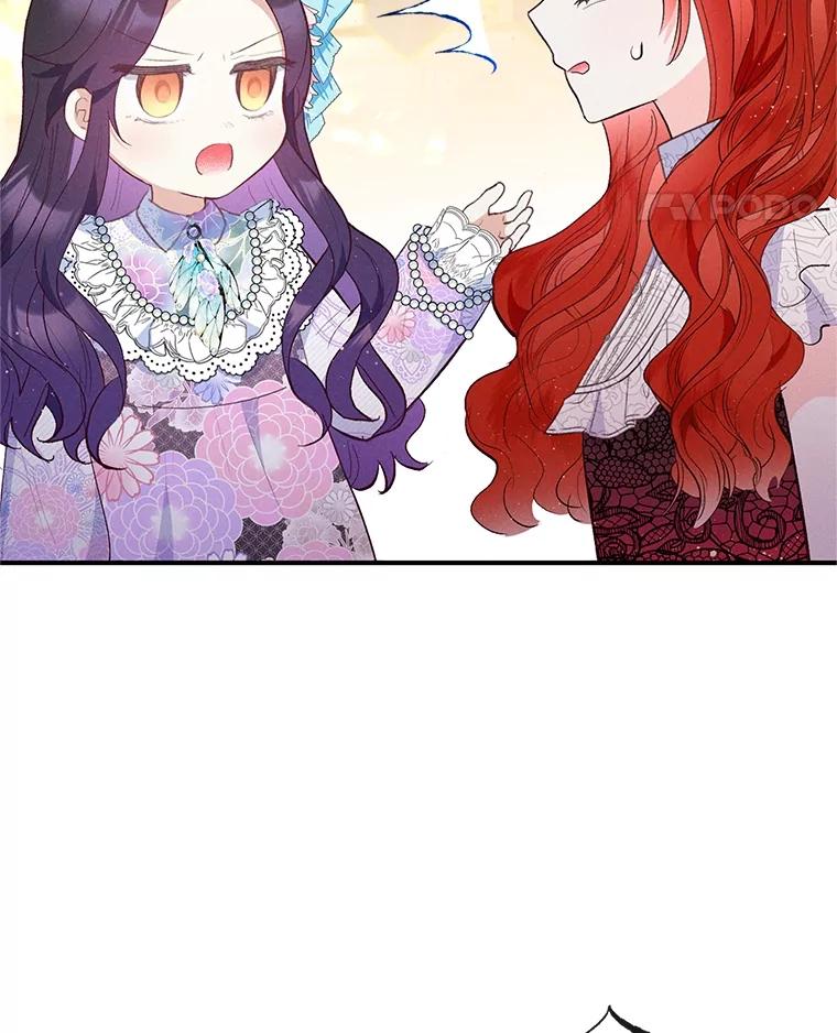 我在恶魔家的受宠生活 - 38.针锋相对 - 第83张图