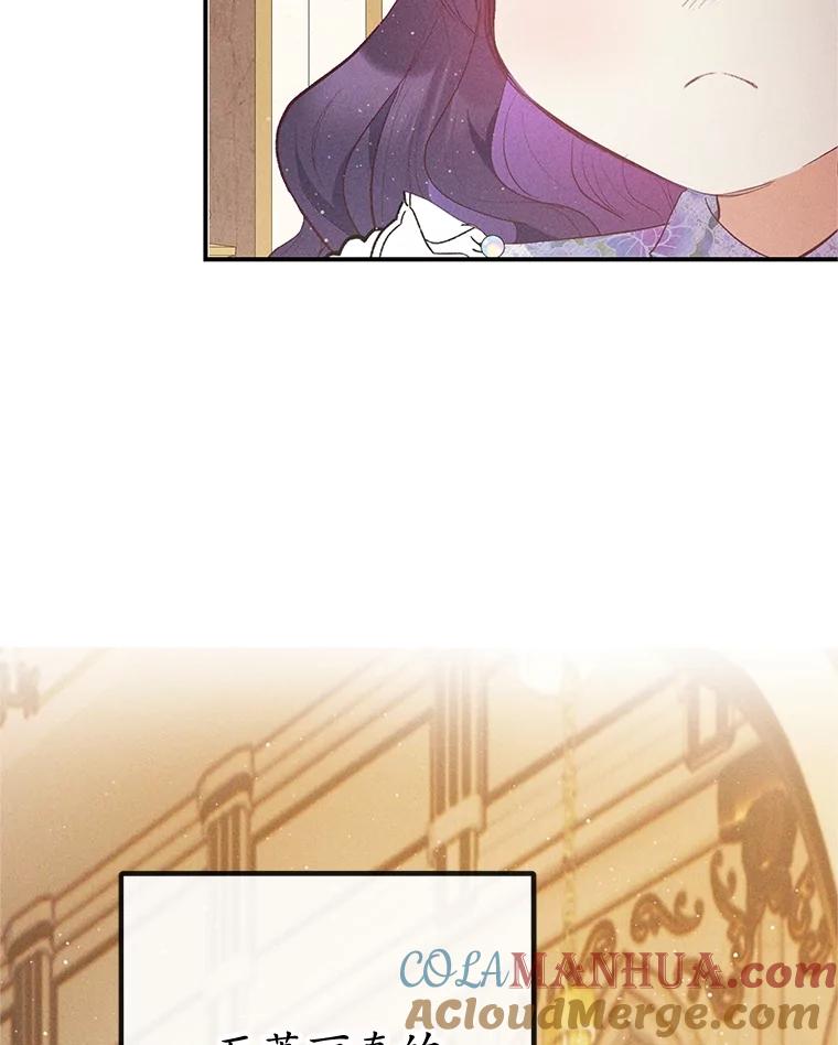 我在恶魔家的受宠生活 - 38.针锋相对 - 第45张图