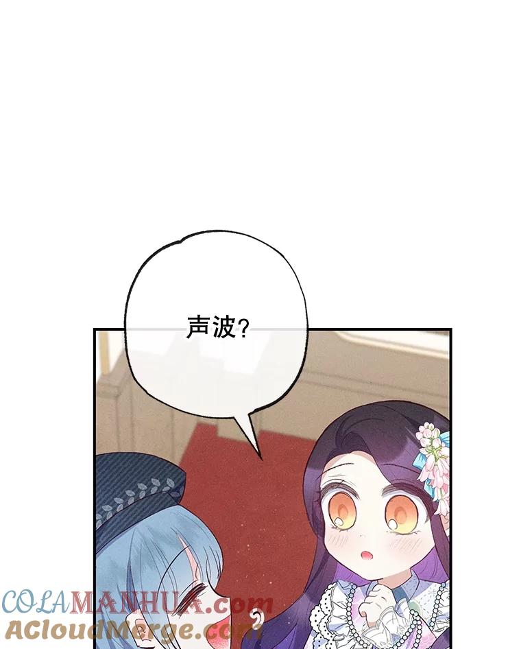 我在恶魔家的受宠生活 - 38.针锋相对 - 第9张图