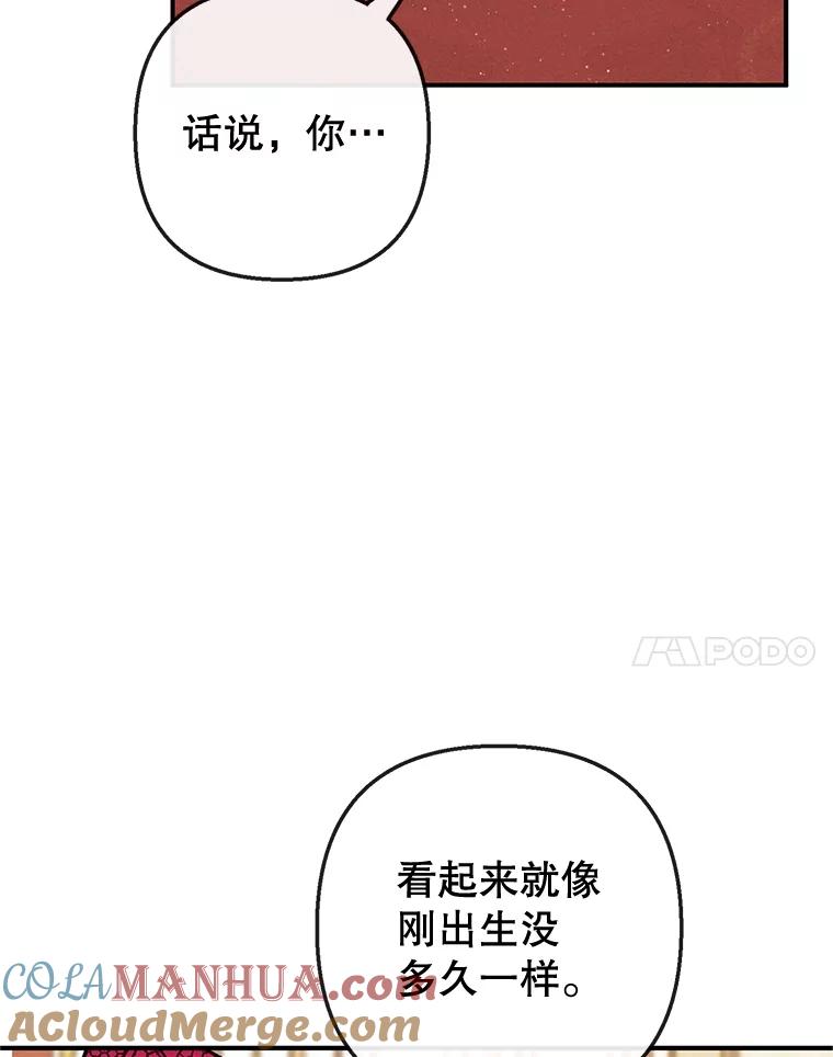 我在恶魔家的受宠生活 - 38.针锋相对 - 第49张图