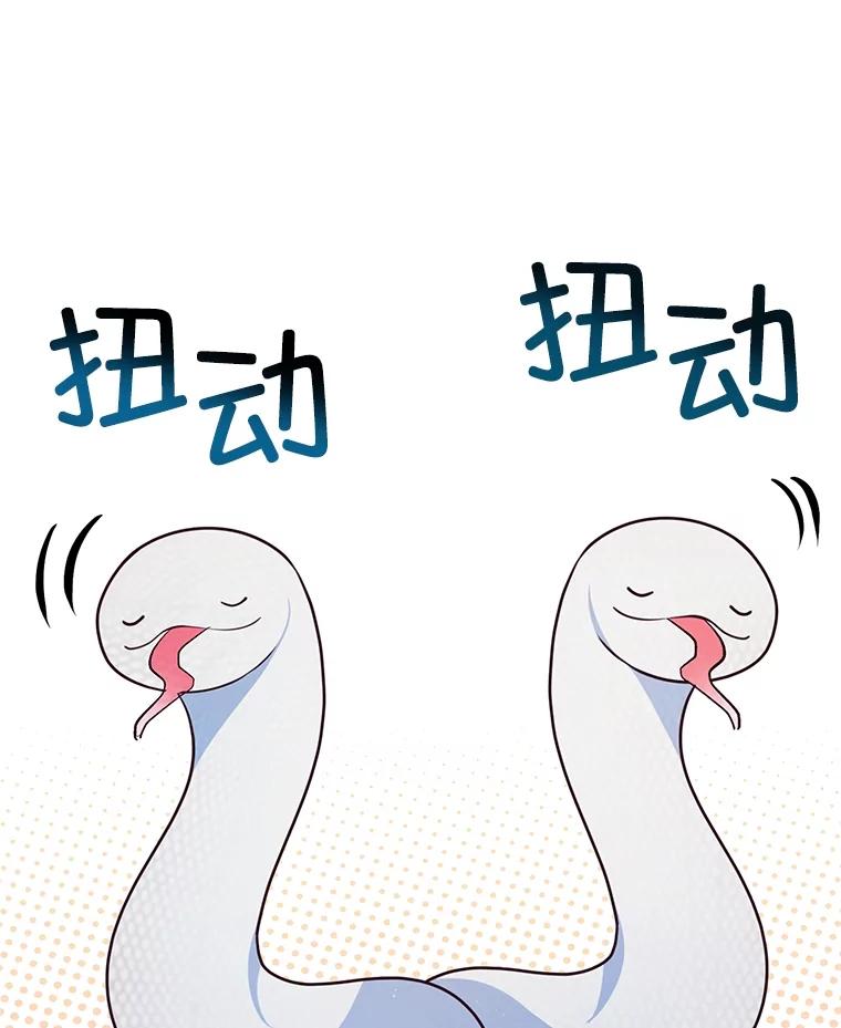 我在恶魔家的受宠生活 - 38.针锋相对 - 第20张图