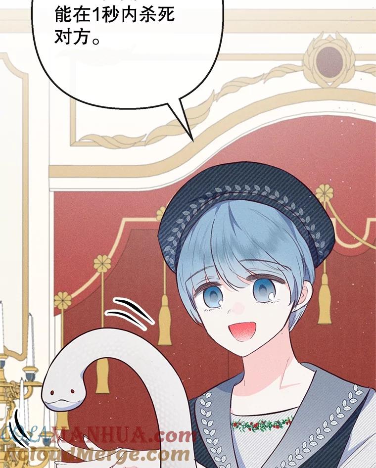 我在恶魔家的受宠生活 - 38.针锋相对 - 第13张图