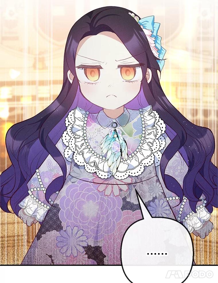 我在恶魔家的受宠生活 - 38.针锋相对 - 第63张图