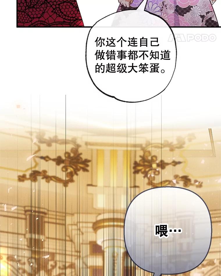 我在恶魔家的受宠生活 - 38.针锋相对 - 第114张图