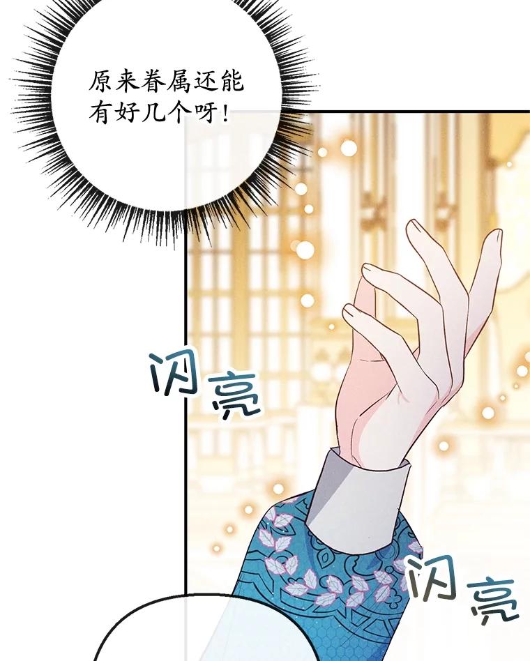 我在恶魔家的受宠生活 - 38.针锋相对 - 第38张图