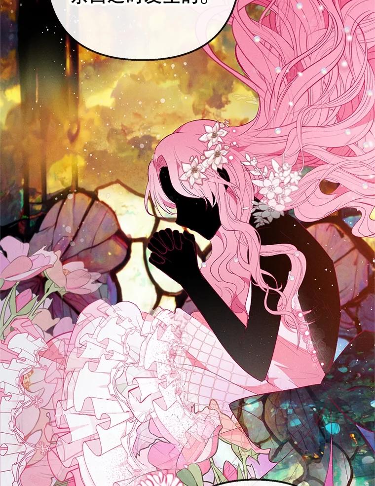 我在恶魔家的受宠生活 - 38.针锋相对 - 第60张图