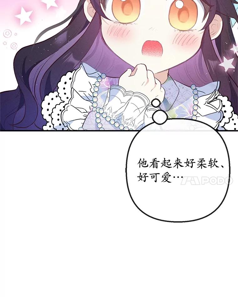 我在恶魔家的受宠生活 - 38.针锋相对 - 第103张图