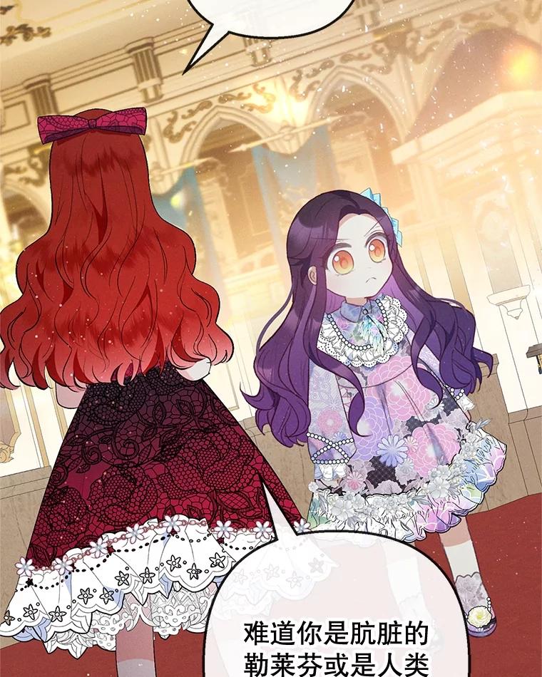 我在恶魔家的受宠生活 - 38.针锋相对 - 第120张图