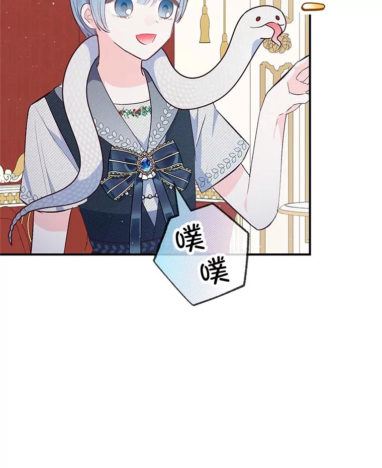 我在恶魔家的受宠生活 - 38.针锋相对 - 第19张图