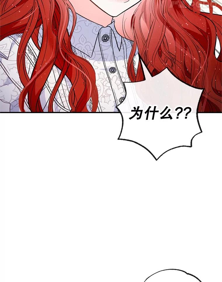 我在恶魔家的受宠生活 - 38.针锋相对 - 第90张图