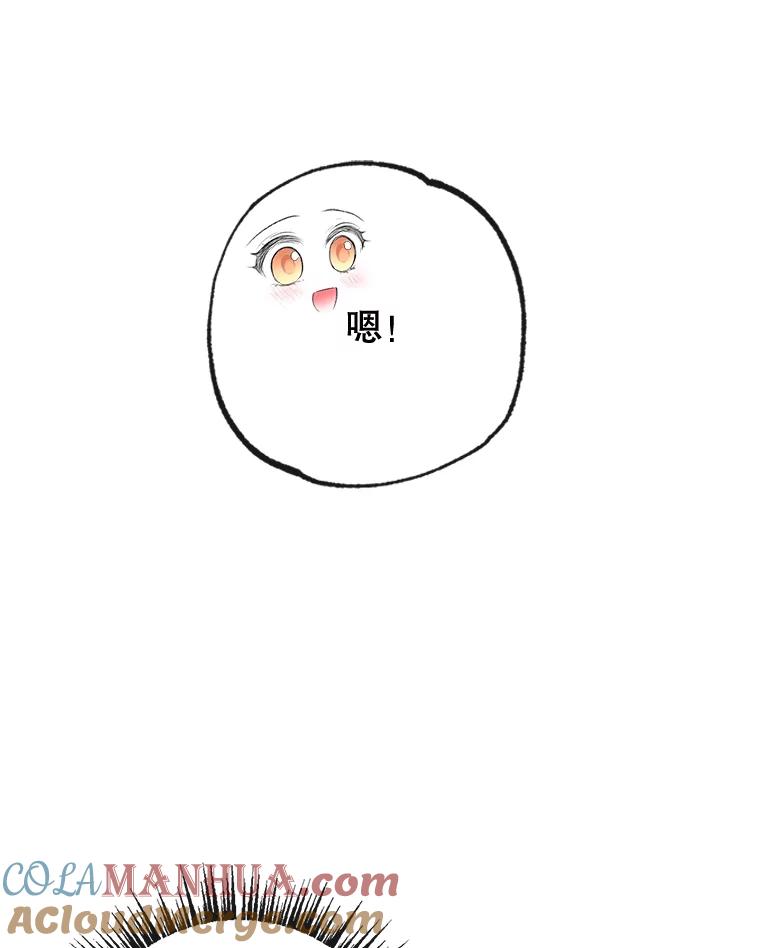 我在恶魔家的受宠生活 - 38.针锋相对 - 第37张图