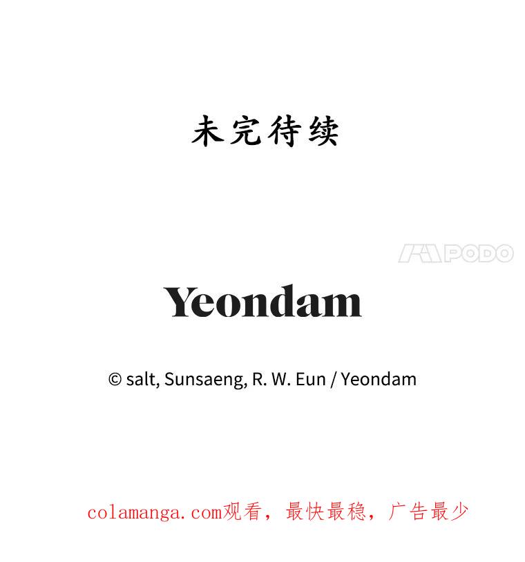 我在恶魔家的受宠生活 - 38.针锋相对 - 第124张图