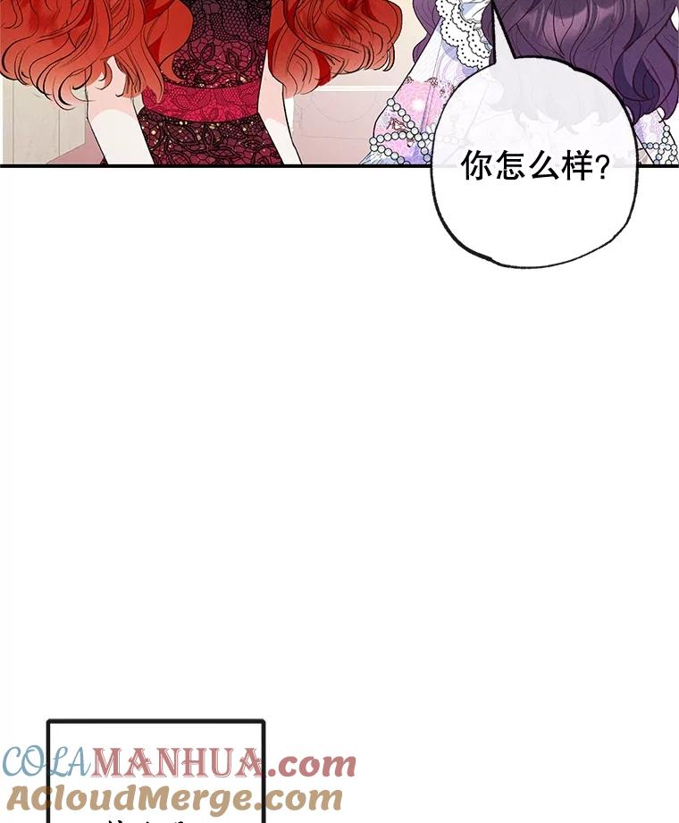 我在恶魔家的受宠生活 - 38.针锋相对 - 第109张图