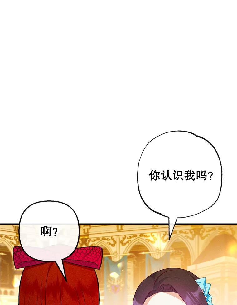 我在恶魔家的受宠生活 - 38.针锋相对 - 第74张图