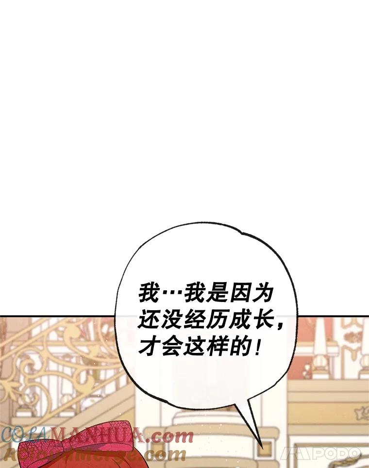 我在恶魔家的受宠生活 - 38.针锋相对 - 第53张图