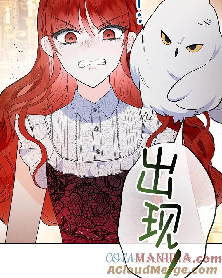 我在恶魔家的受宠生活 - 38.针锋相对 - 第101张图