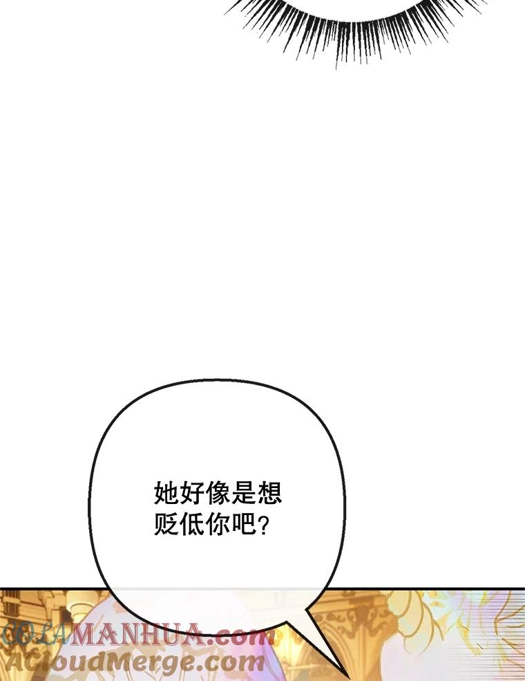 我在恶魔家的受宠生活 - 38.针锋相对 - 第65张图