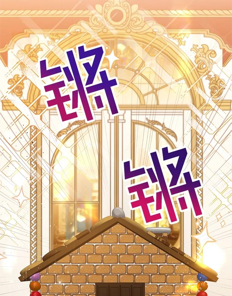 我在恶魔家的受宠生活 - 39.凯恩哥哥 - 第15张图