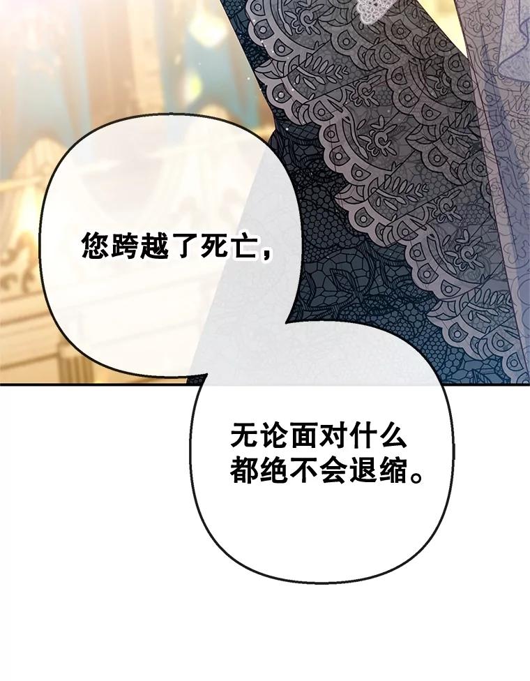 我在恶魔家的受宠生活 - 39.凯恩哥哥 - 第82张图