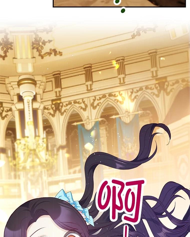 我在恶魔家的受宠生活 - 39.凯恩哥哥 - 第95张图