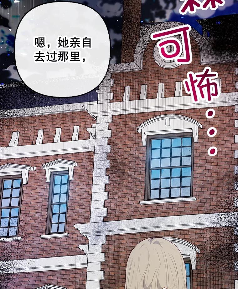 我在恶魔家的受宠生活 - 39.凯恩哥哥 - 第47张图