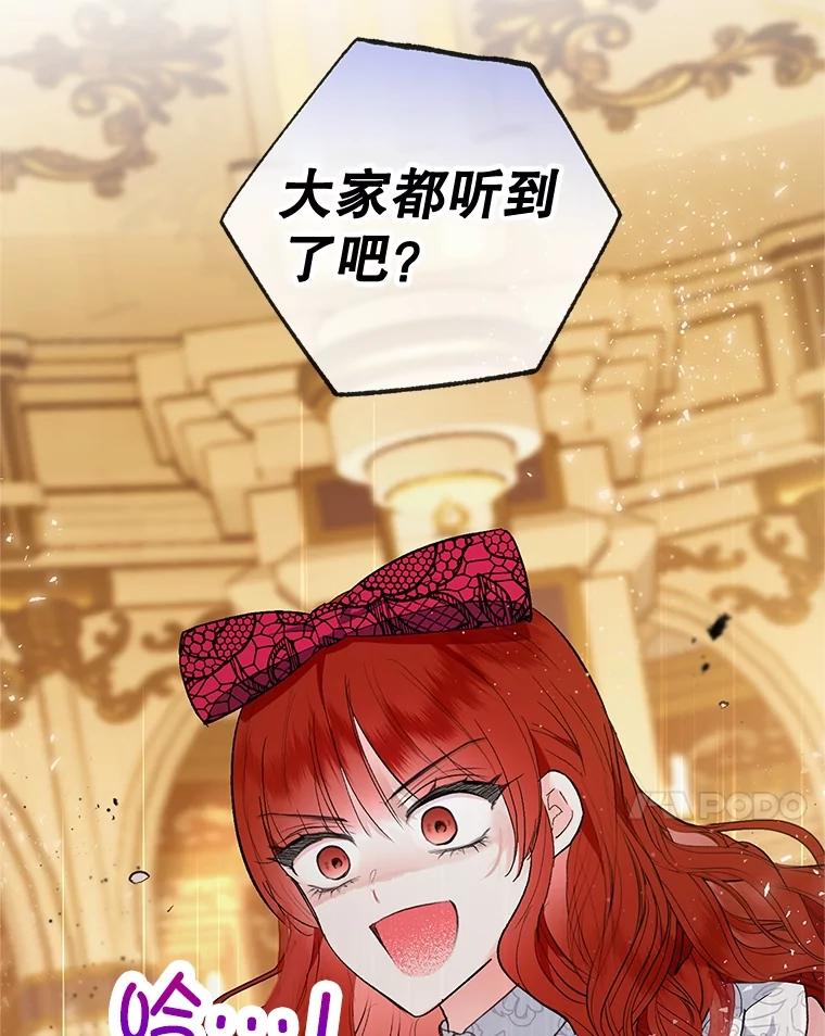 我在恶魔家的受宠生活 - 39.凯恩哥哥 - 第7张图