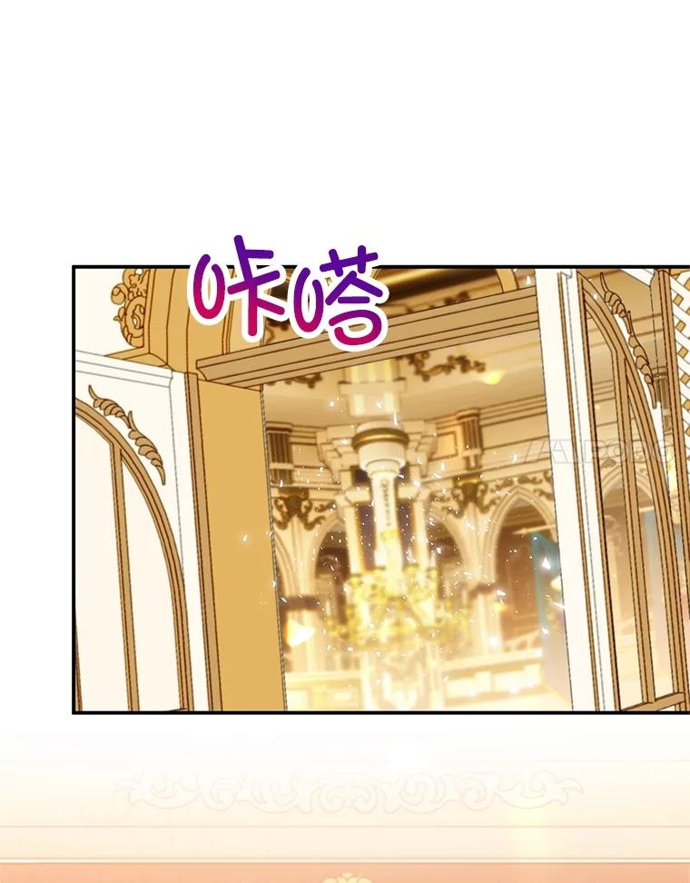 我在恶魔家的受宠生活 - 39.凯恩哥哥 - 第14张图