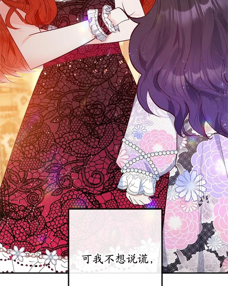 我在恶魔家的受宠生活 - 39.凯恩哥哥 - 第3张图